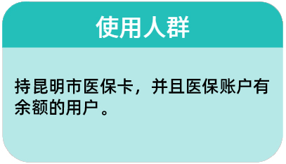 医保定点单位